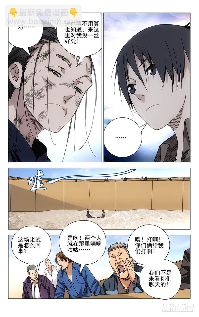 121.选择-第121话