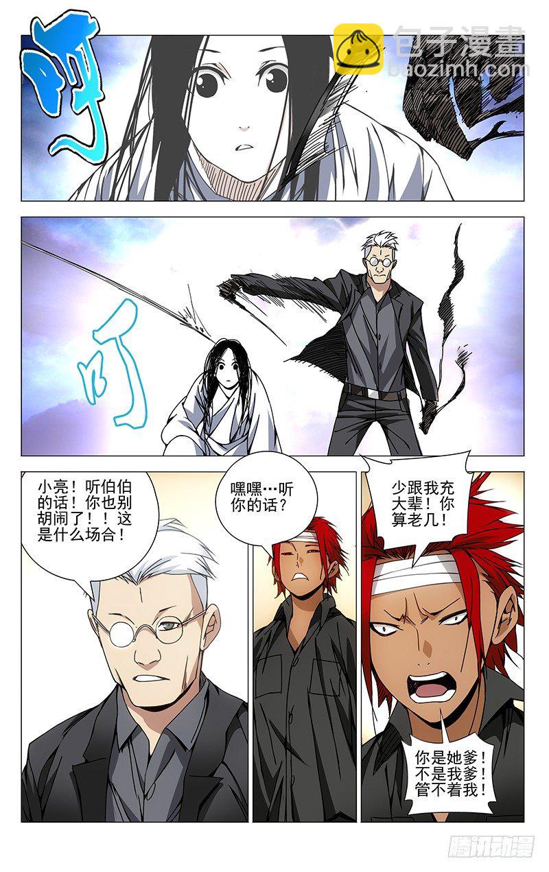 123.给我听话！-第123话