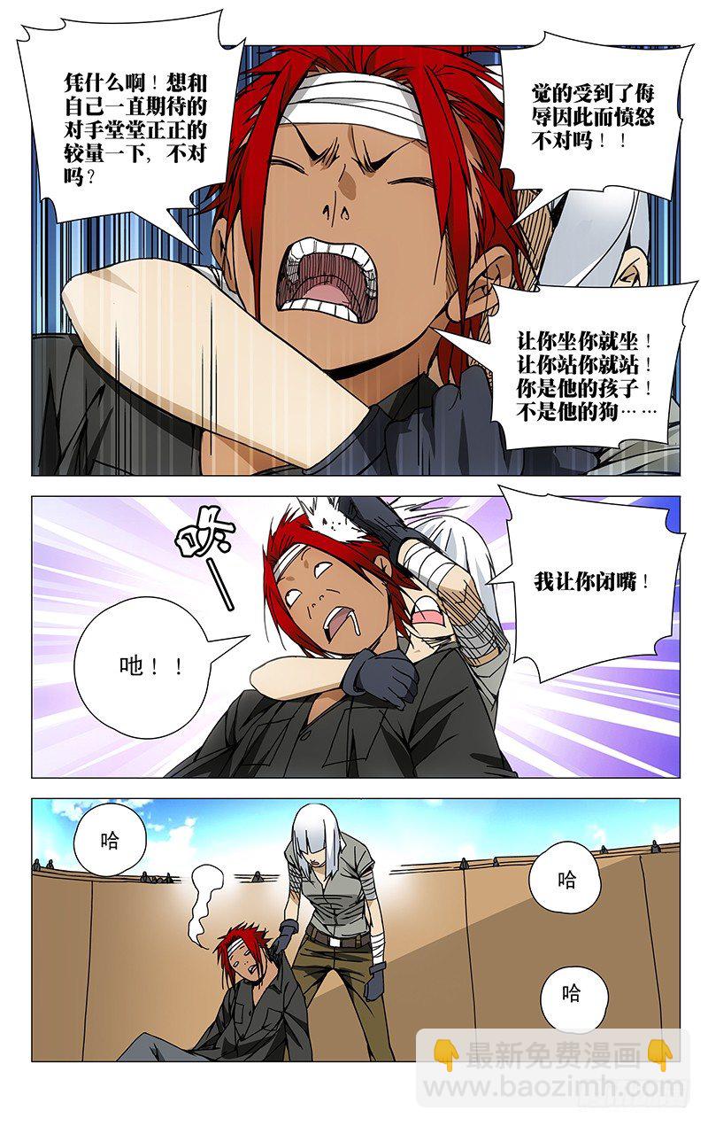 123.给我听话！-第123话