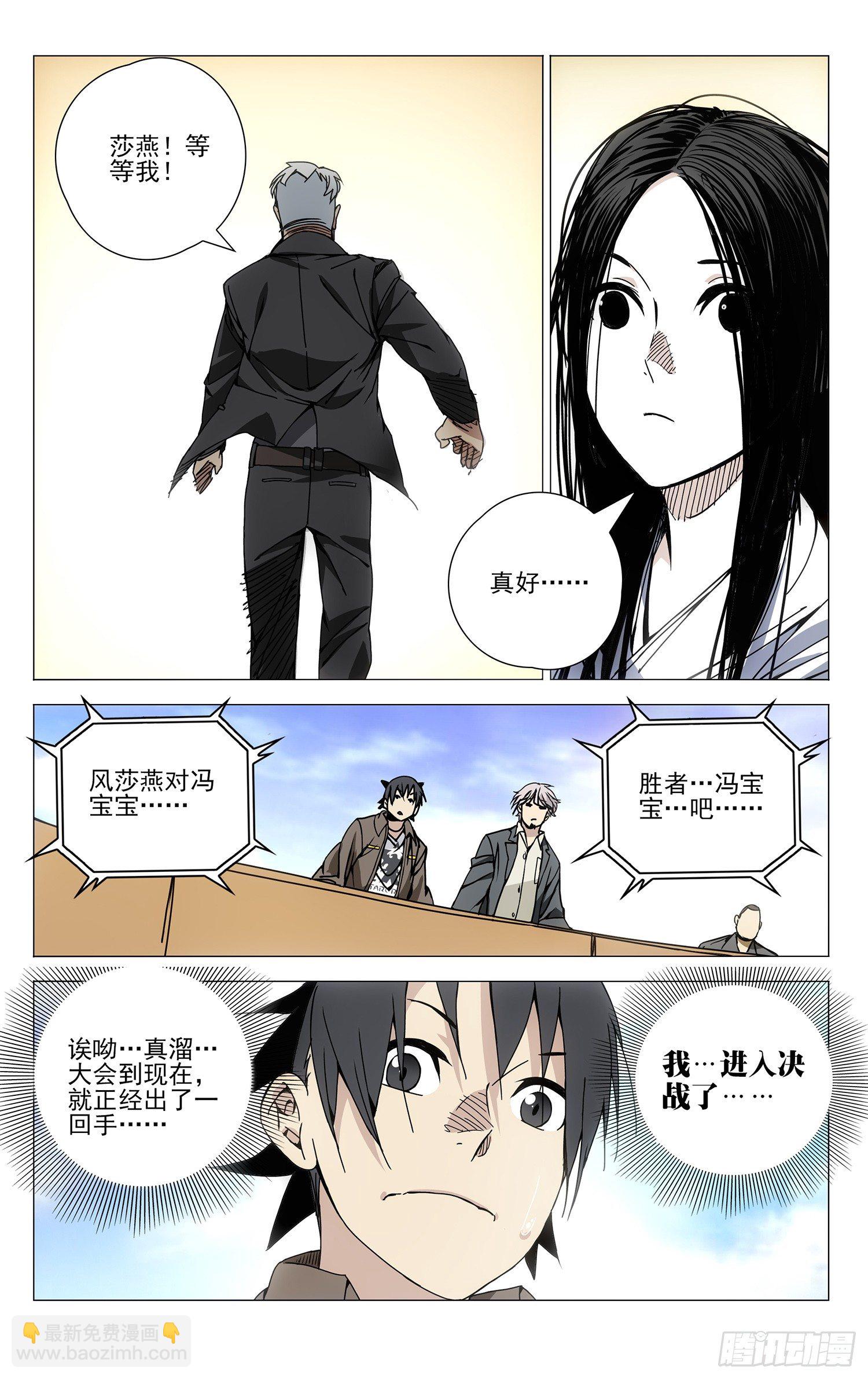 123.给我听话！-第123话