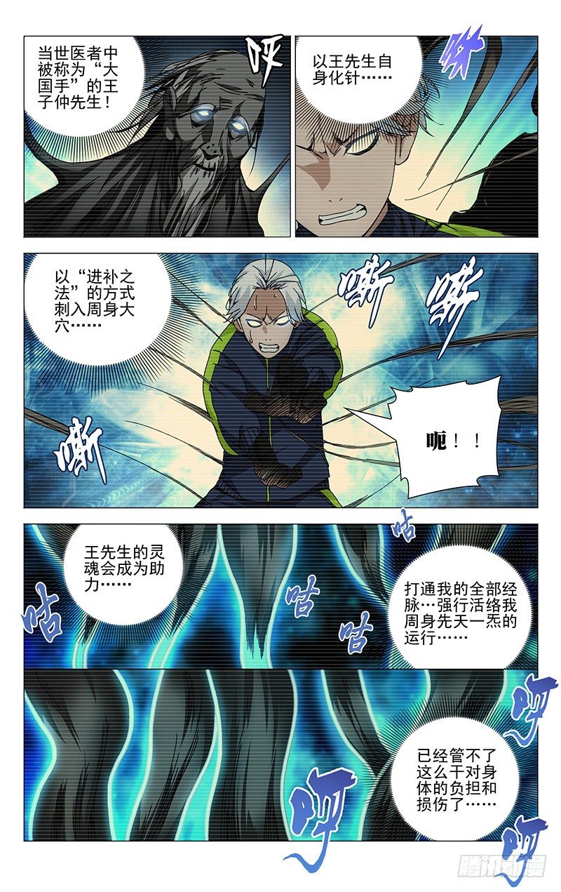 125.快走！-第125话
