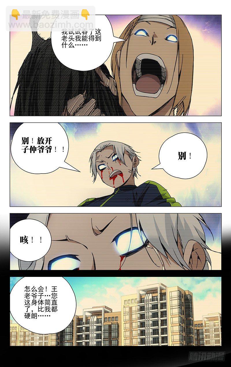 125.快走！-第125话