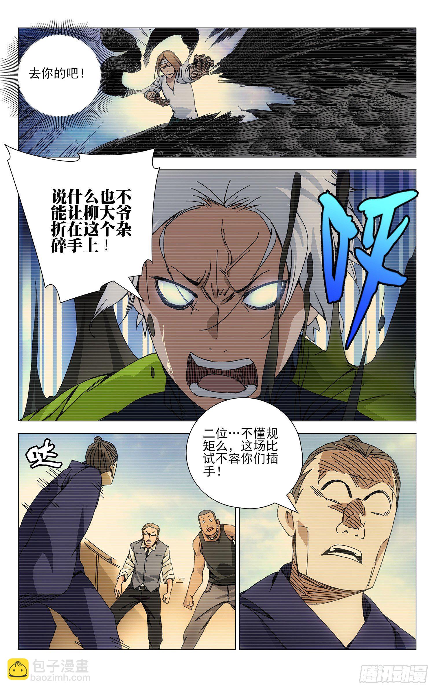 125.快走！-第125话
