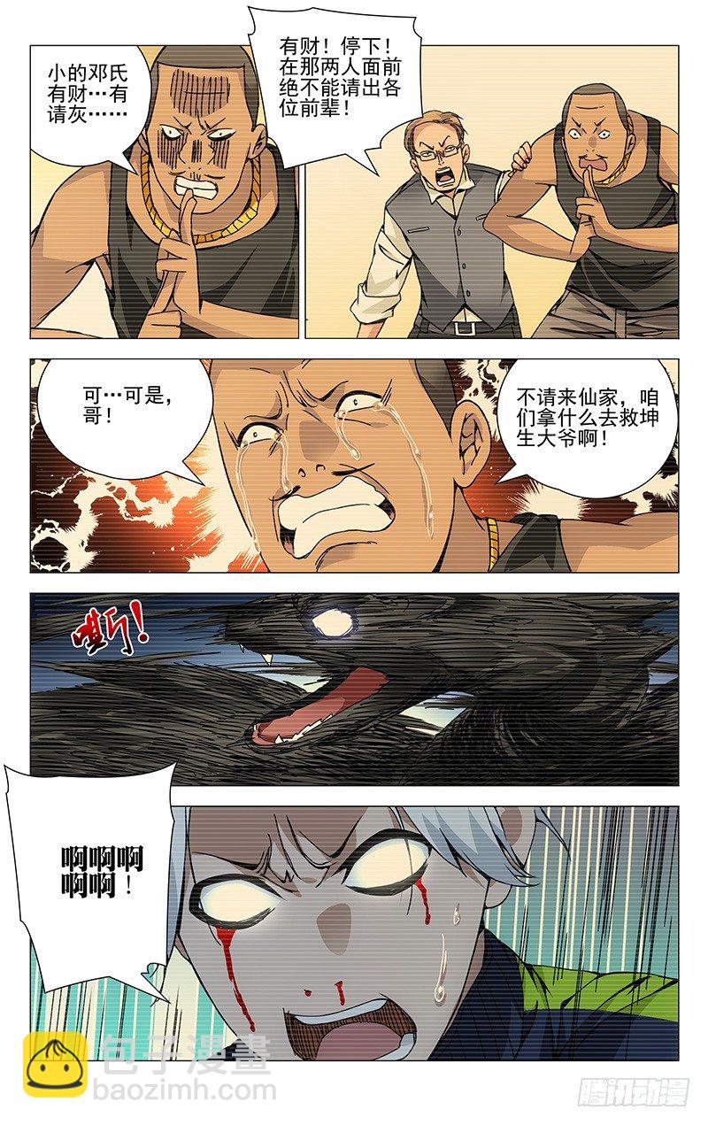 125.快走！-第125话