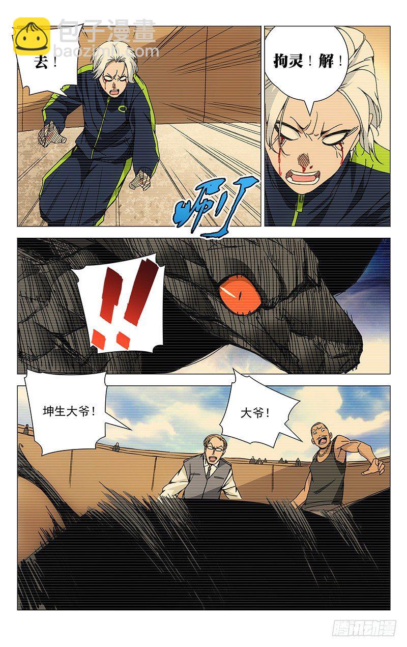 125.快走！-第125话