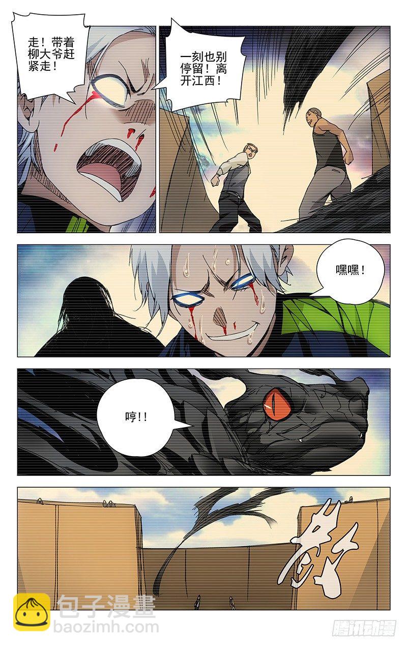 125.快走！-第125话