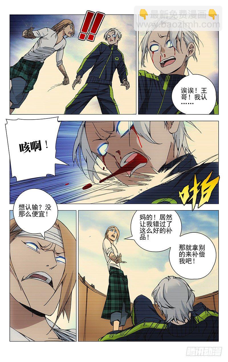 125.快走！-第125话
