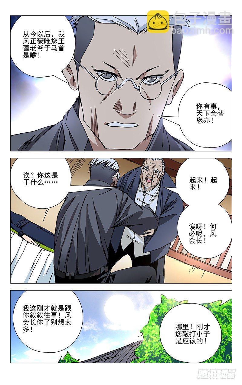 127.卧薪尝胆-第127话
