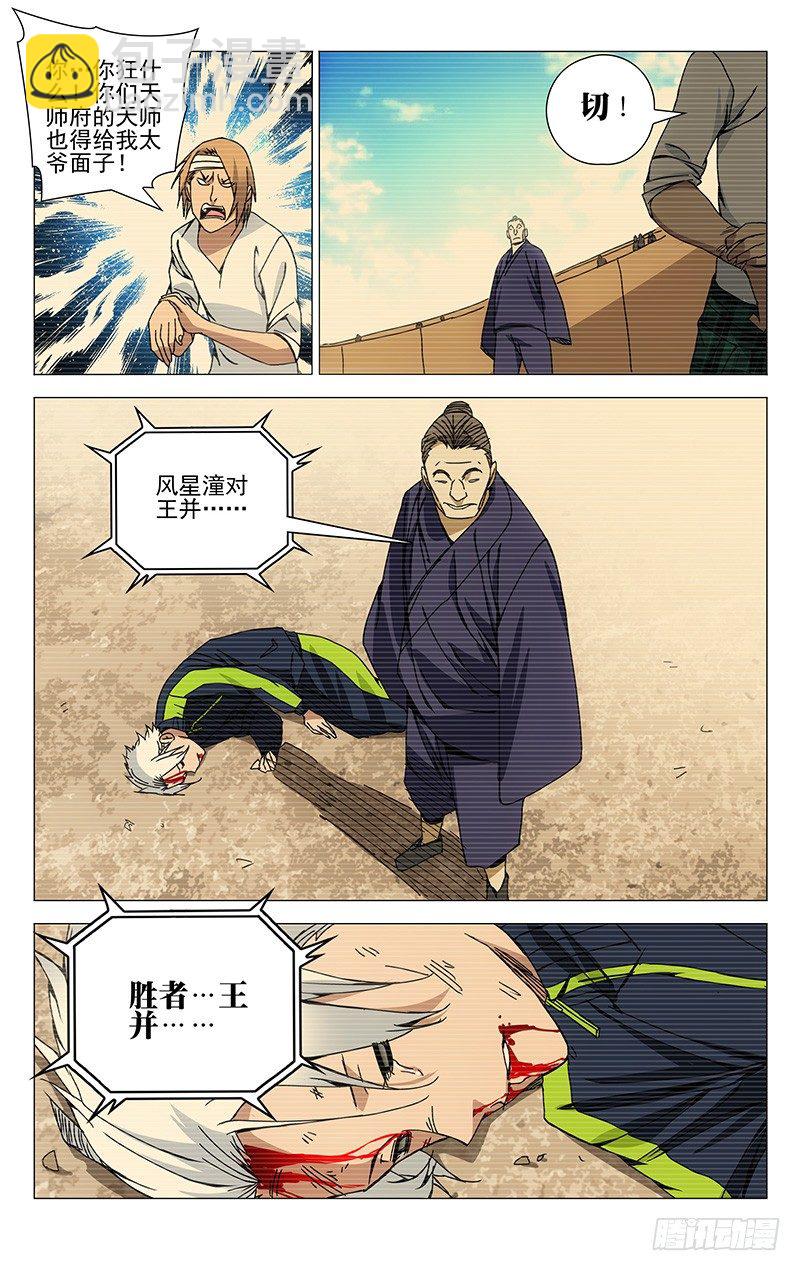 127.卧薪尝胆-第127话