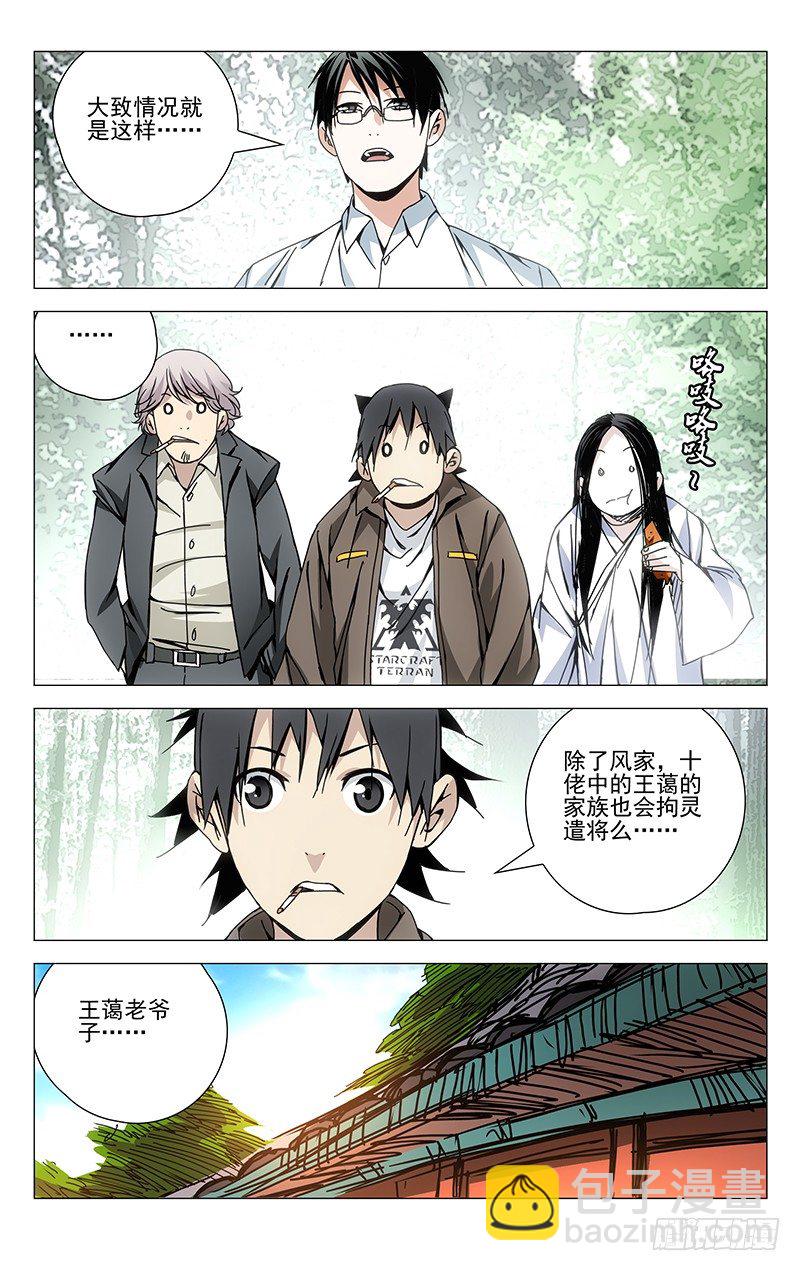 127.卧薪尝胆-第127话