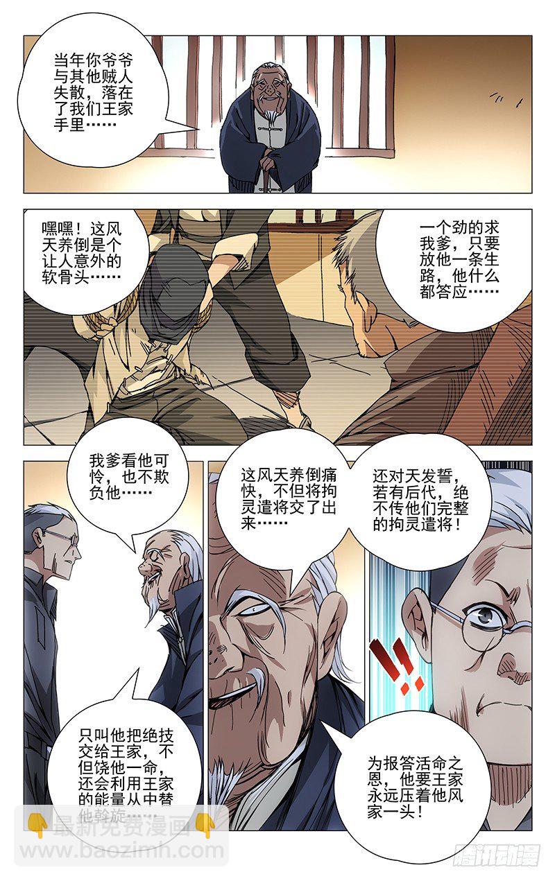 127.卧薪尝胆-第127话