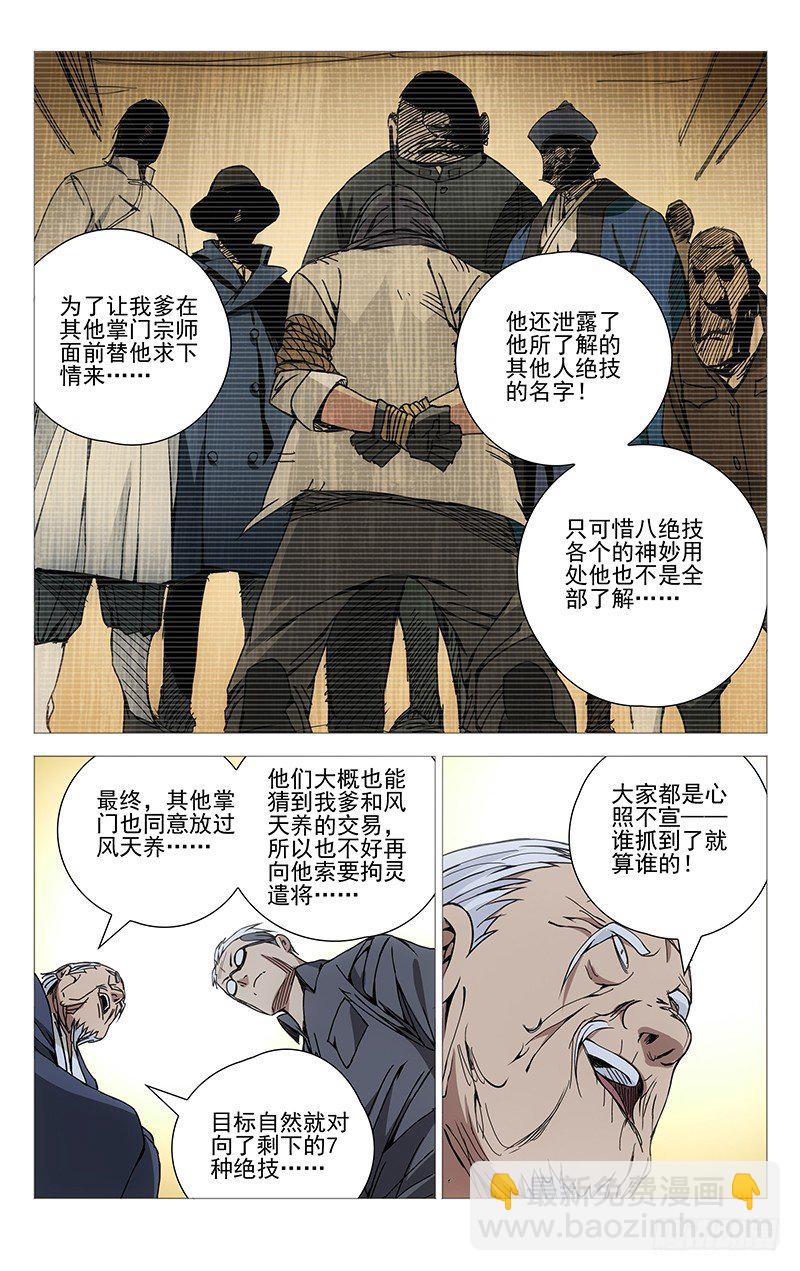 127.卧薪尝胆-第127话