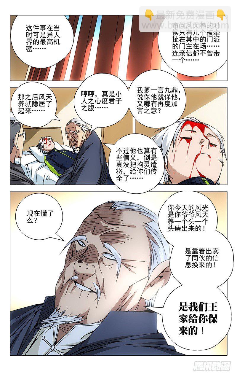 127.卧薪尝胆-第127话