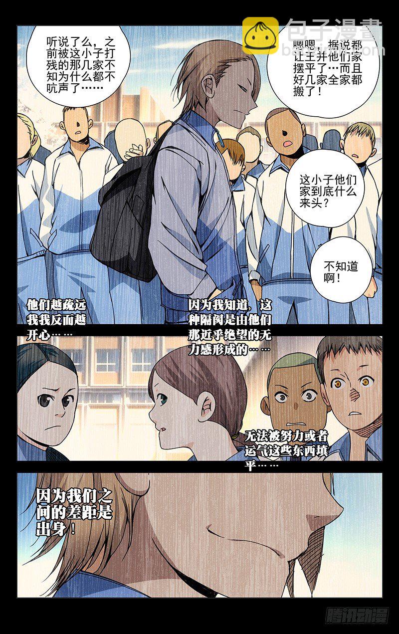 129.大风车呀吱悠悠的转-第129话