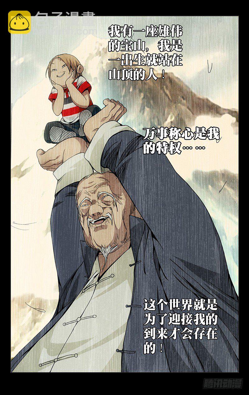 129.大风车呀吱悠悠的转-第129话