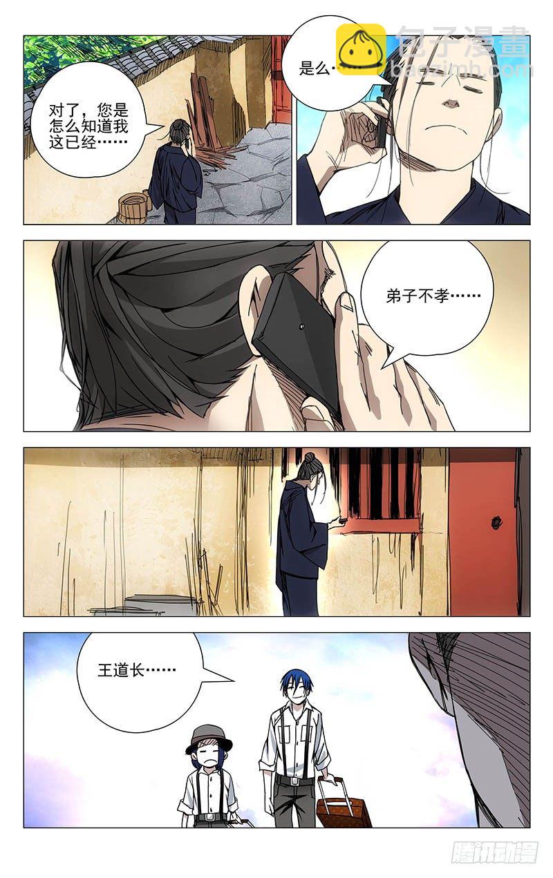 131.无处可去-第131话