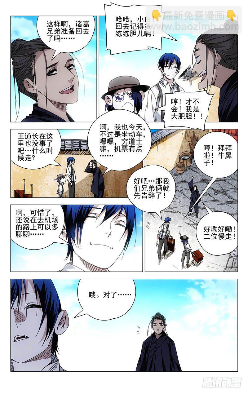131.无处可去-第131话