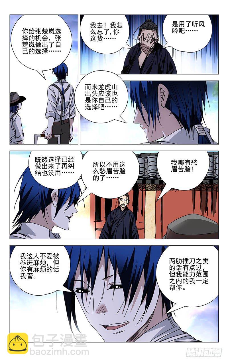 131.无处可去-第131话