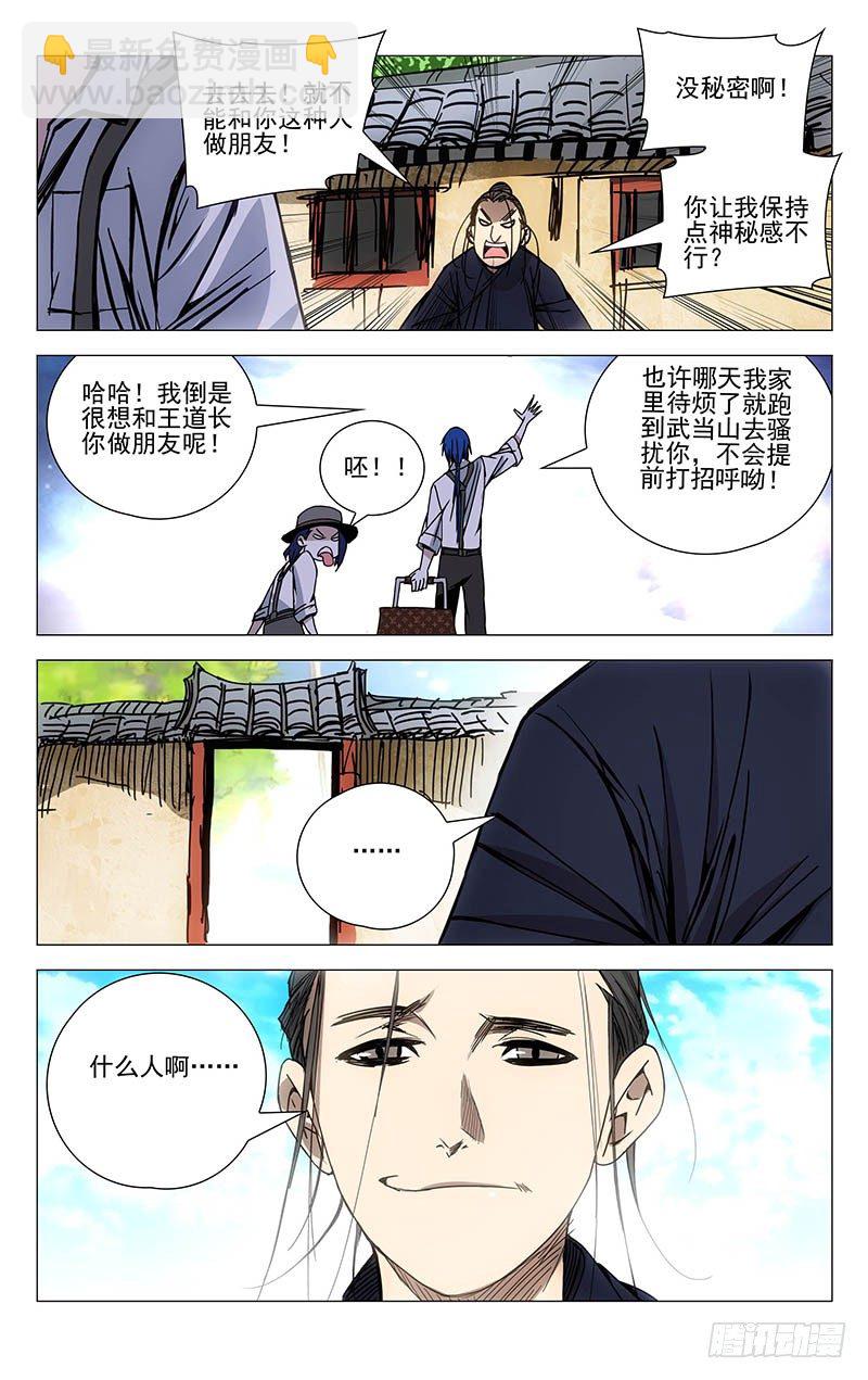 131.无处可去-第131话