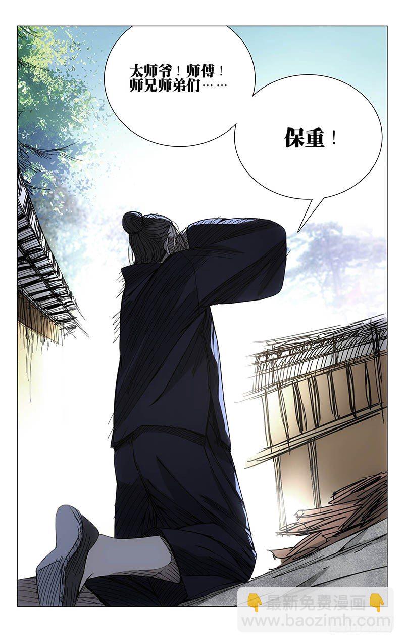 131.无处可去-第131话