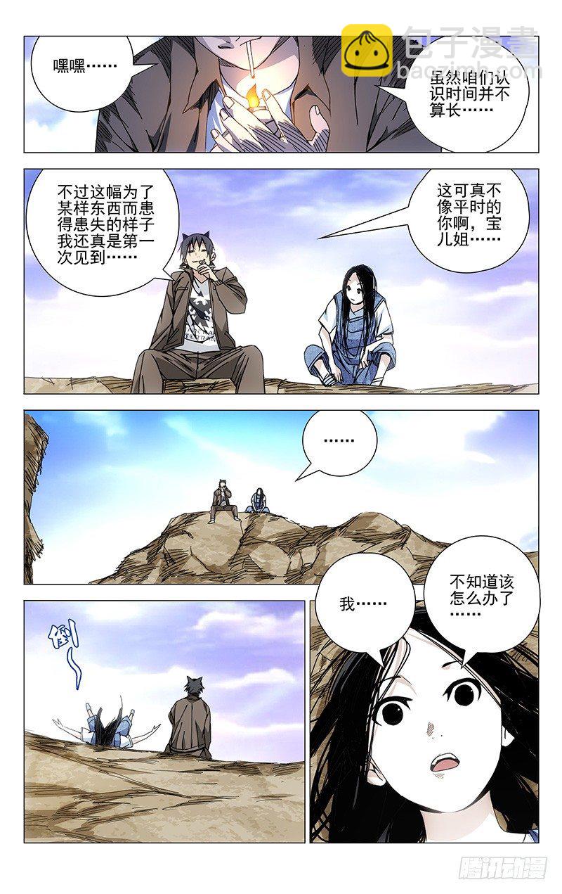 131.无处可去-第131话
