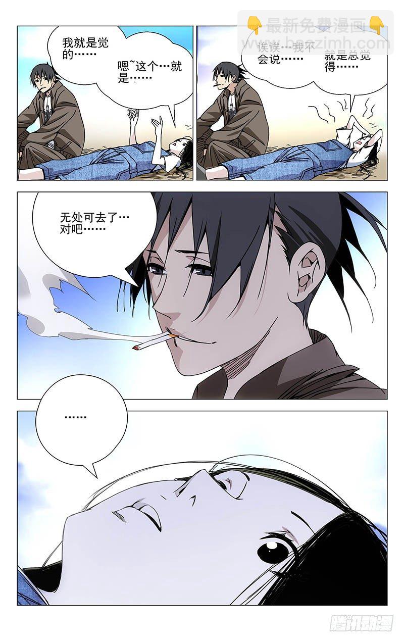 131.无处可去-第131话