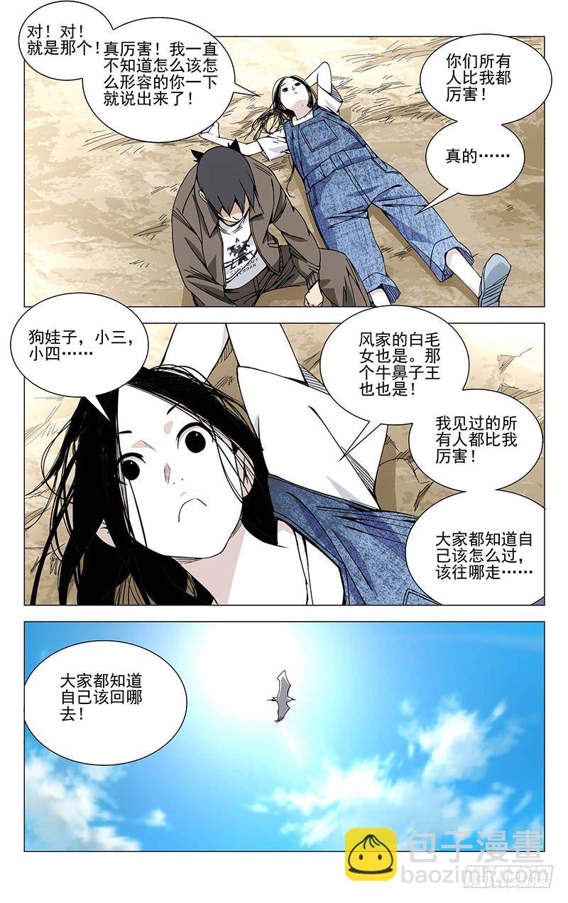 131.无处可去-第131话