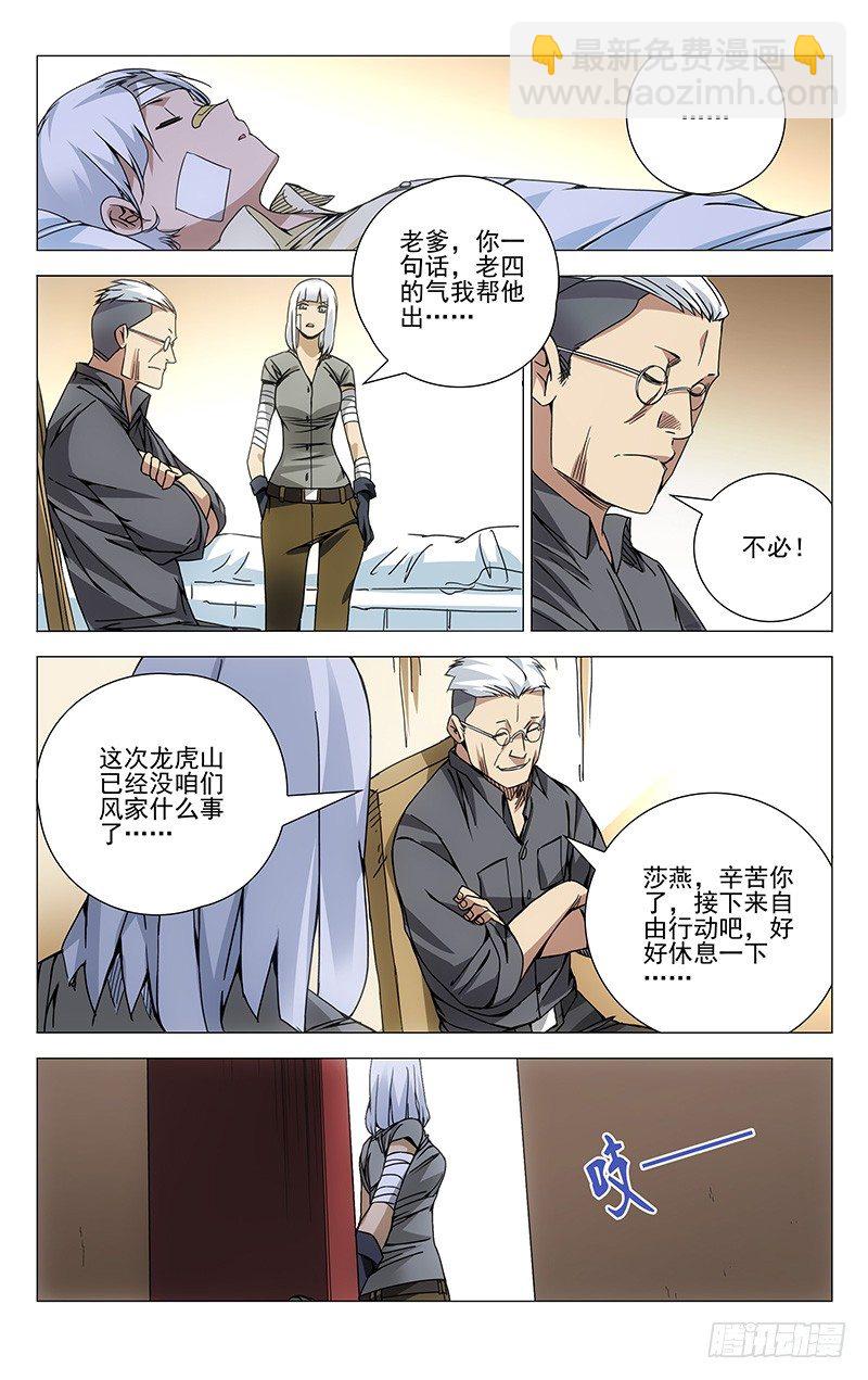 131.无处可去-第131话