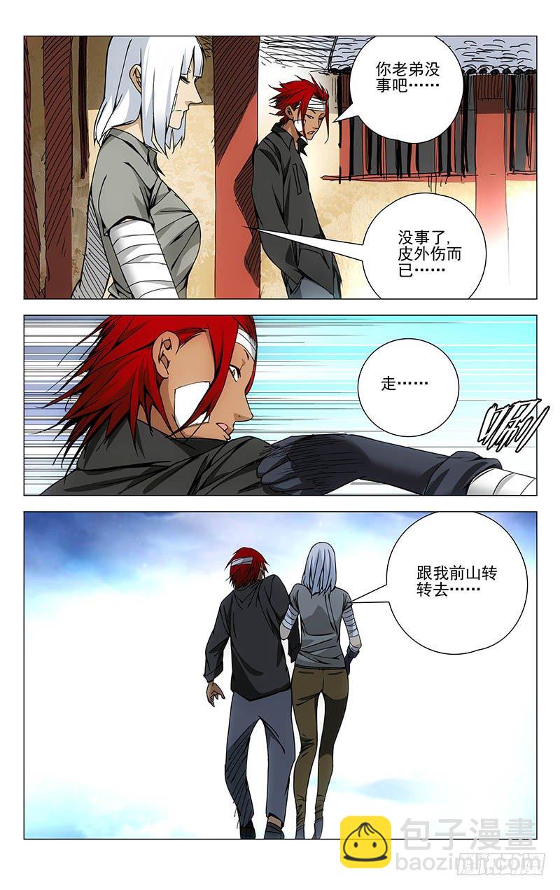 131.无处可去-第131话