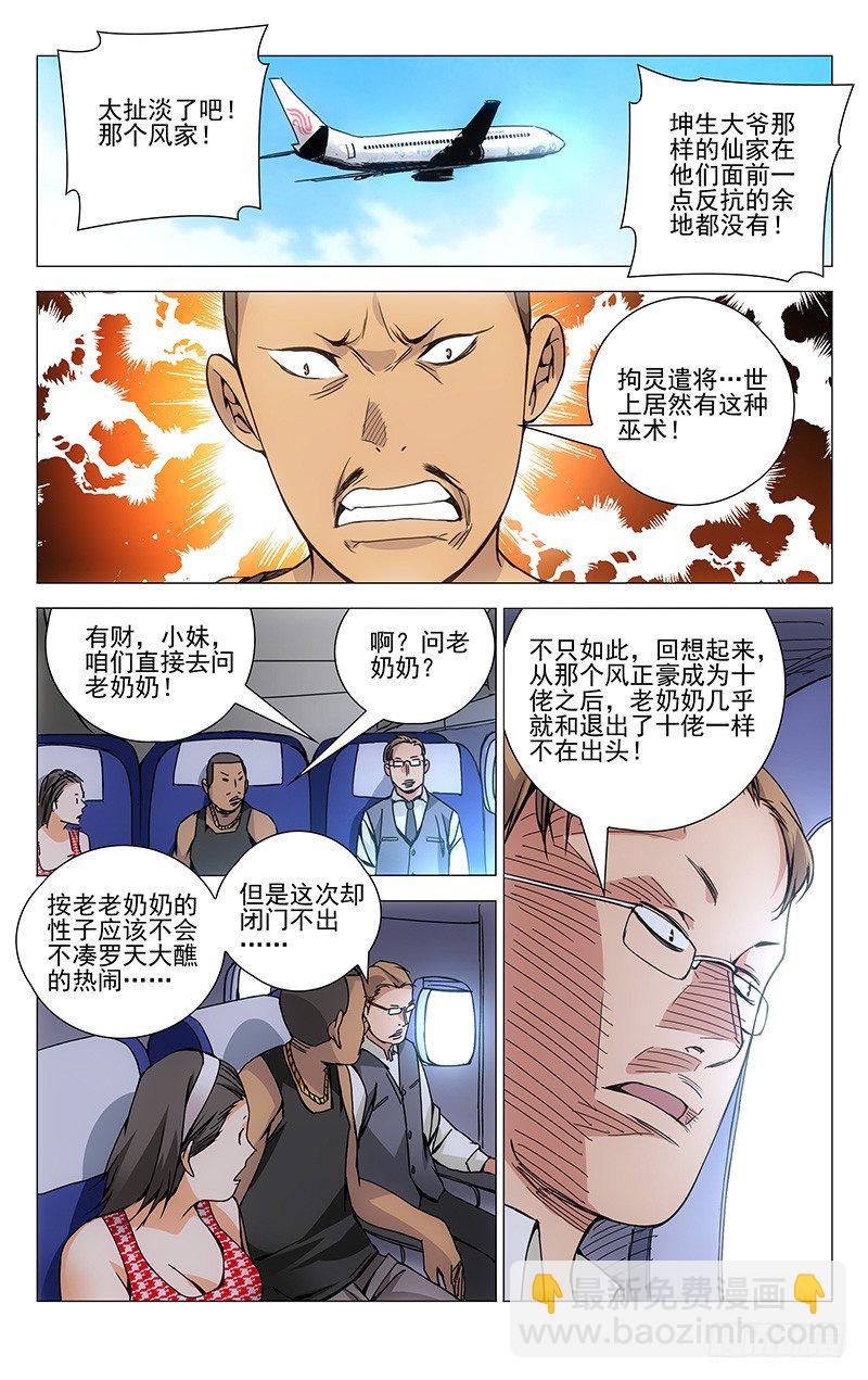 131.无处可去-第131话
