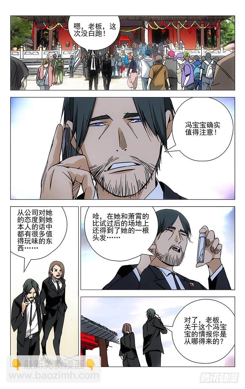 131.无处可去-第131话