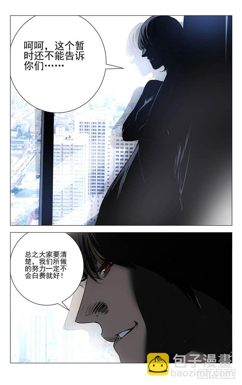 131.无处可去-第131话