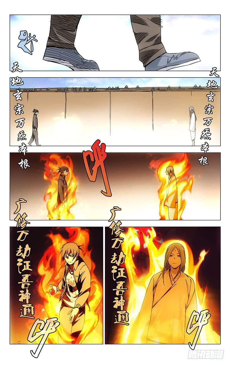 133.堂堂正正-第133话