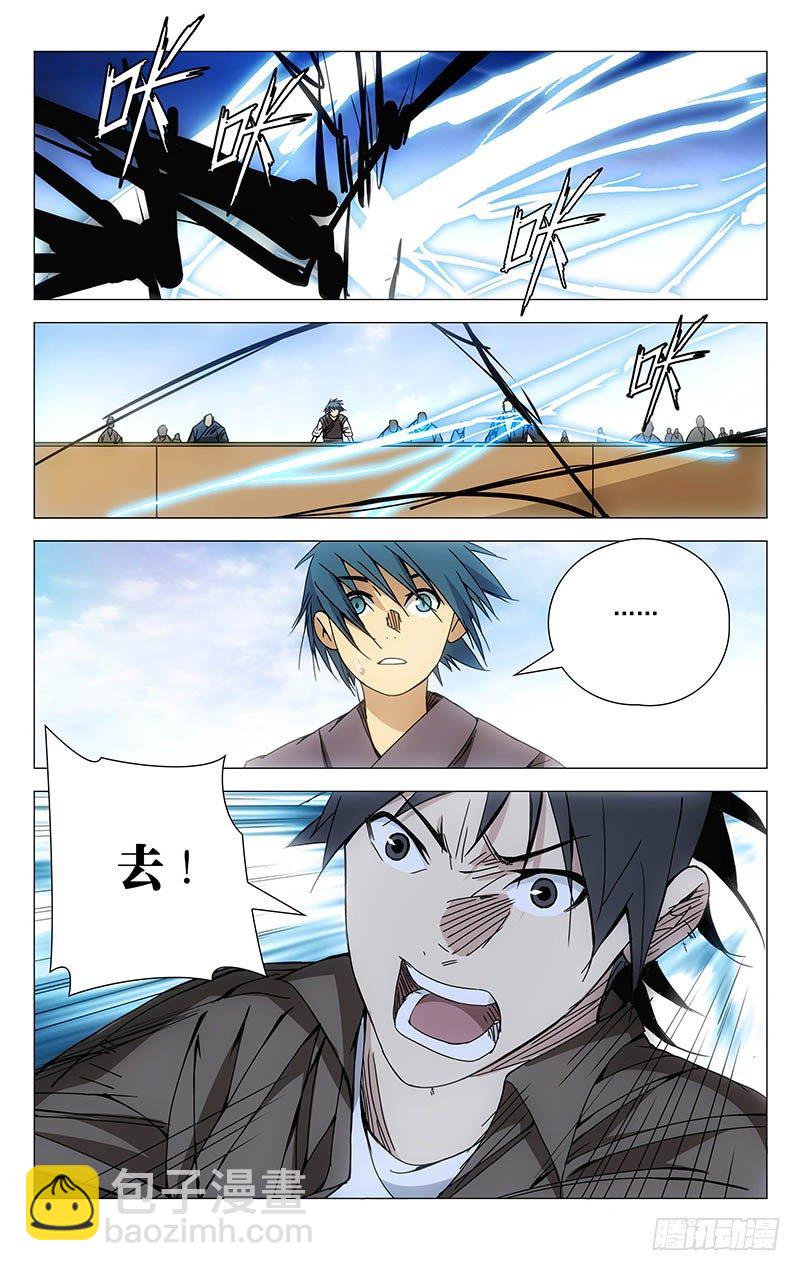 133.堂堂正正-第133话