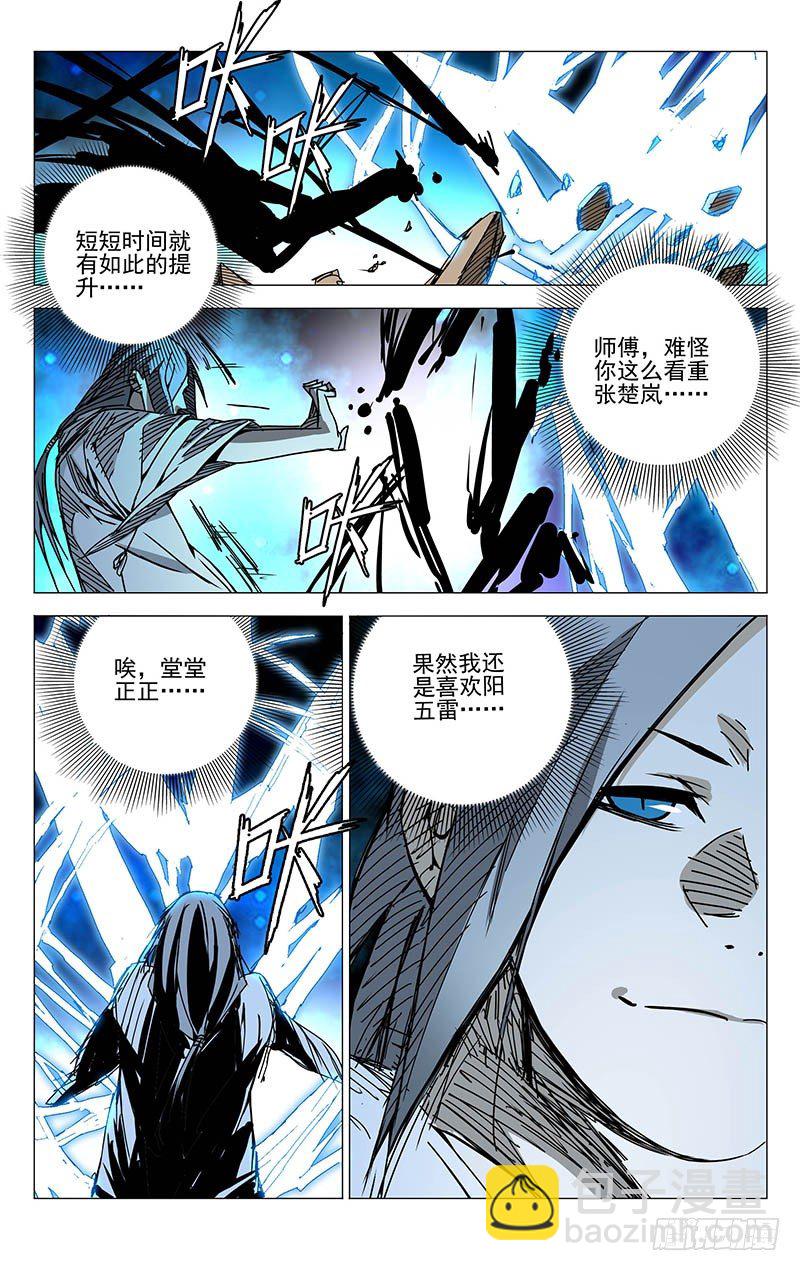 133.堂堂正正-第133话