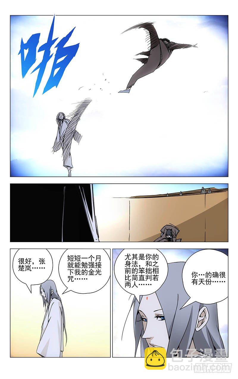 133.堂堂正正-第133话