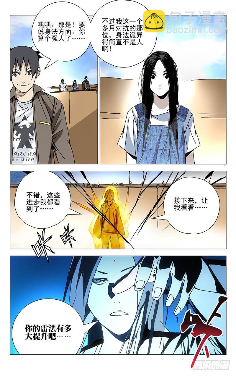 133.堂堂正正-第133话