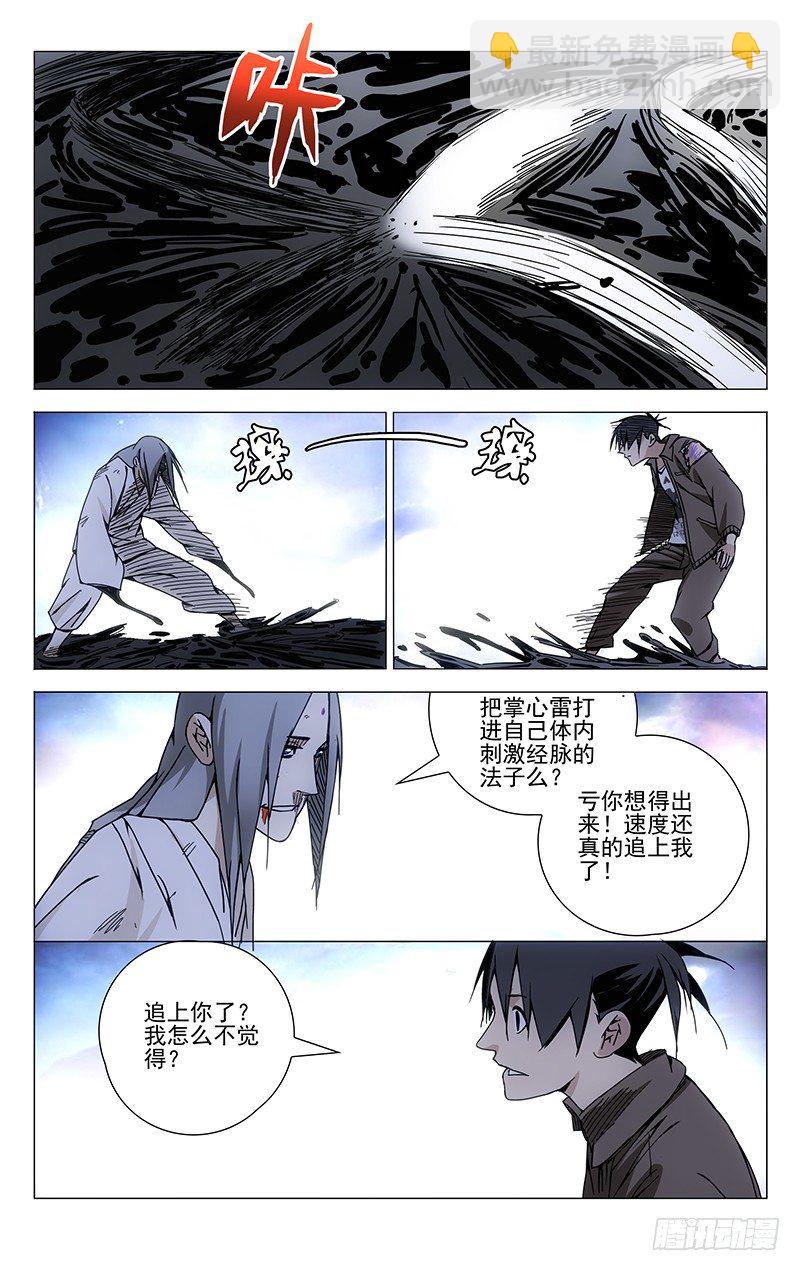 135.迅雷-第135话