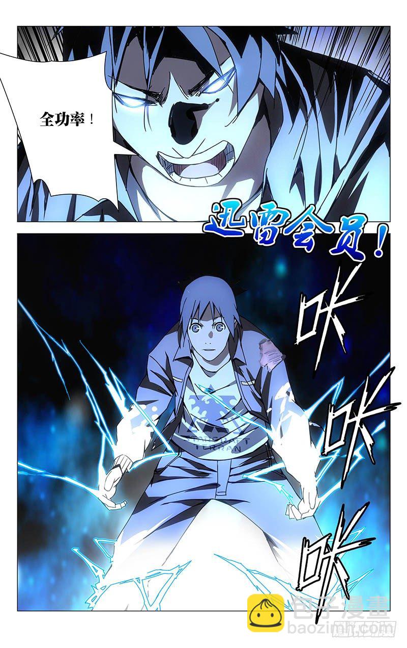 135.迅雷-第135话