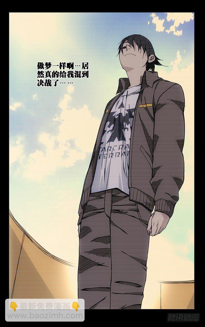 135.迅雷-第135话