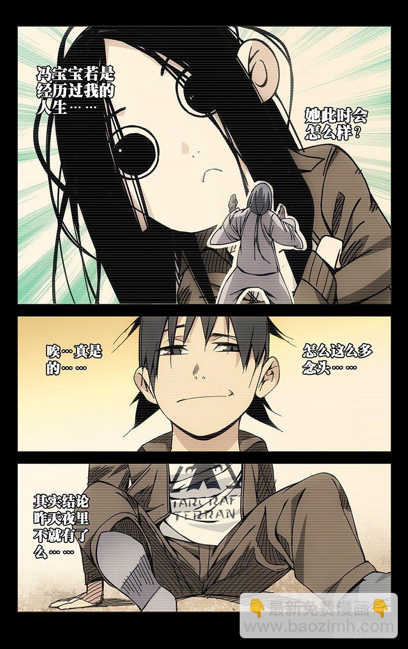 135.迅雷-第135话