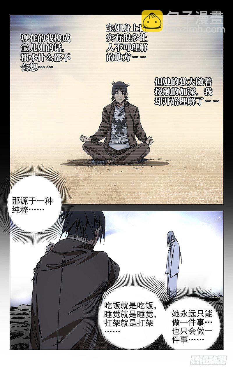 135.迅雷-第135话