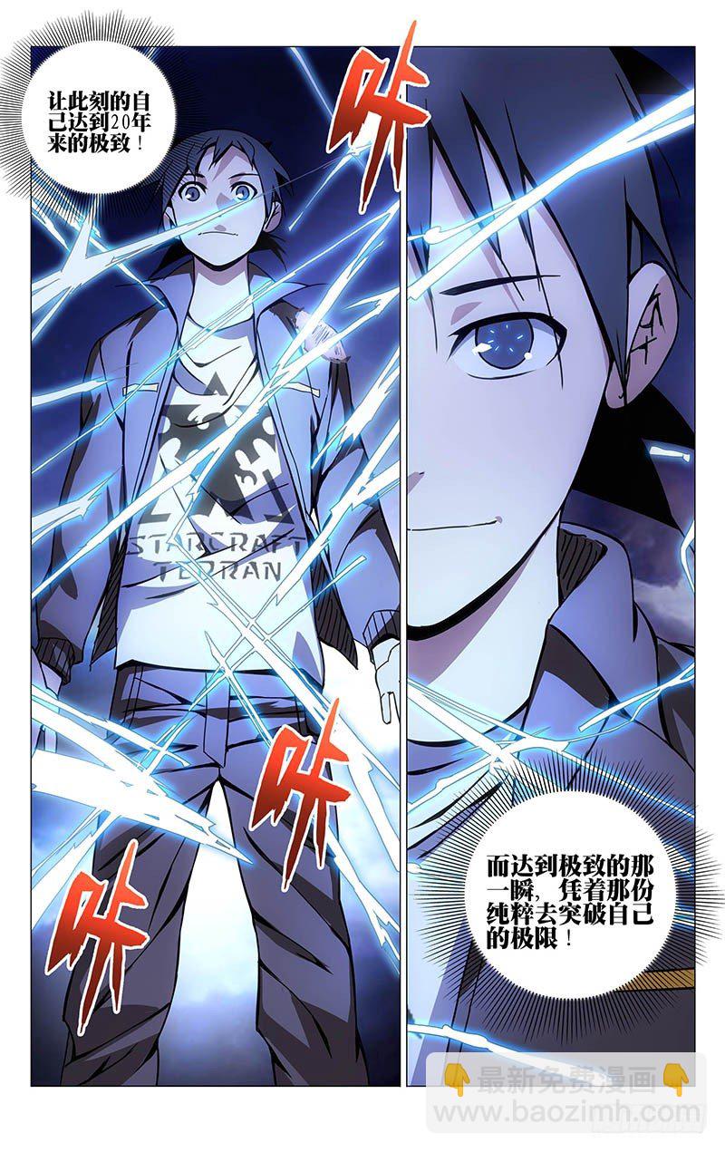 135.迅雷-第135话