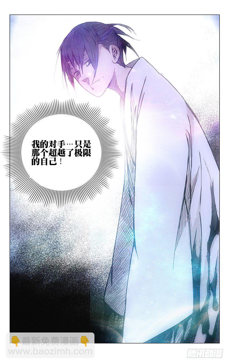 135.迅雷-第135话