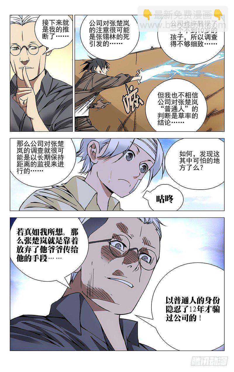 137.十年空白期-第137话
