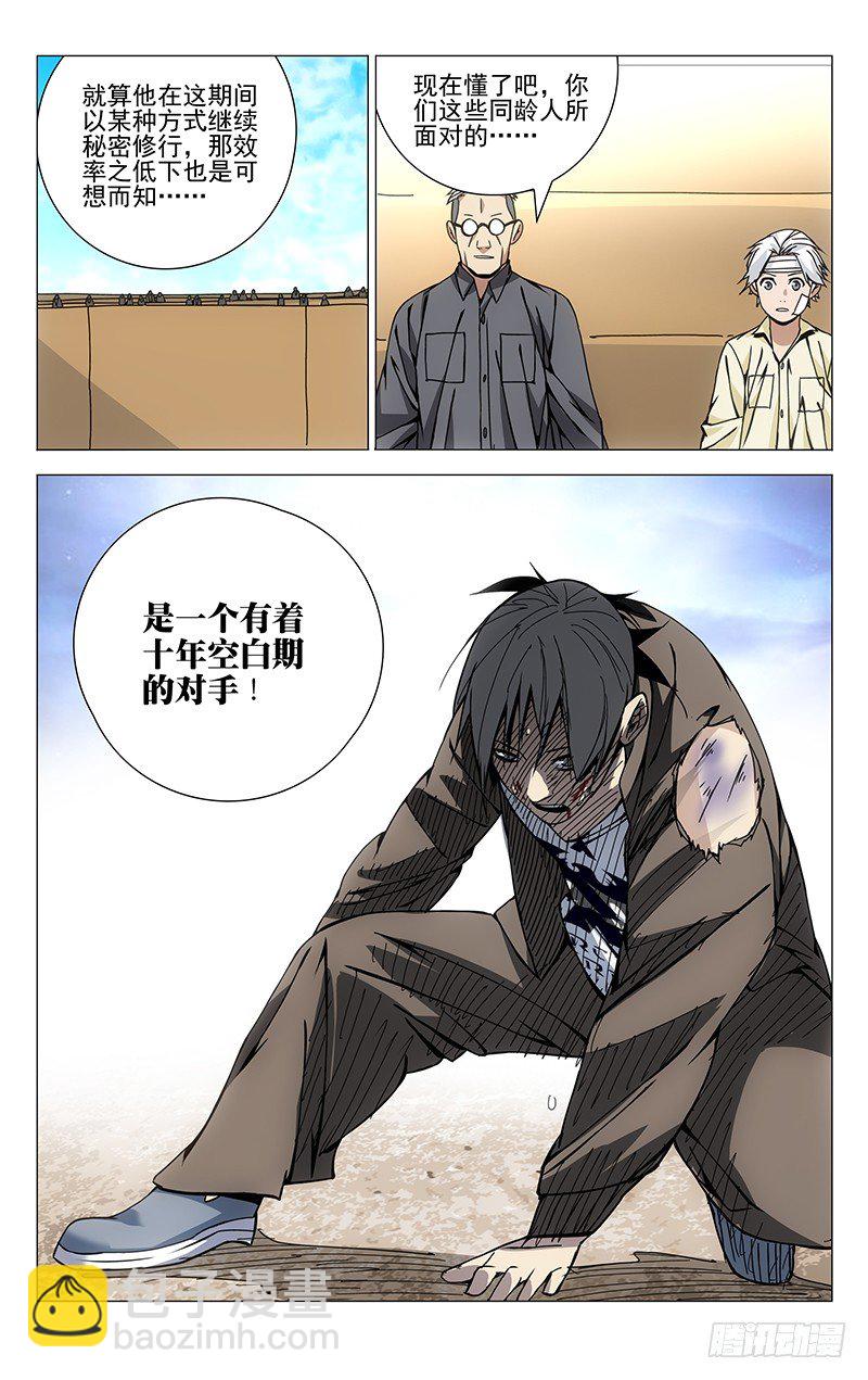 137.十年空白期-第137话