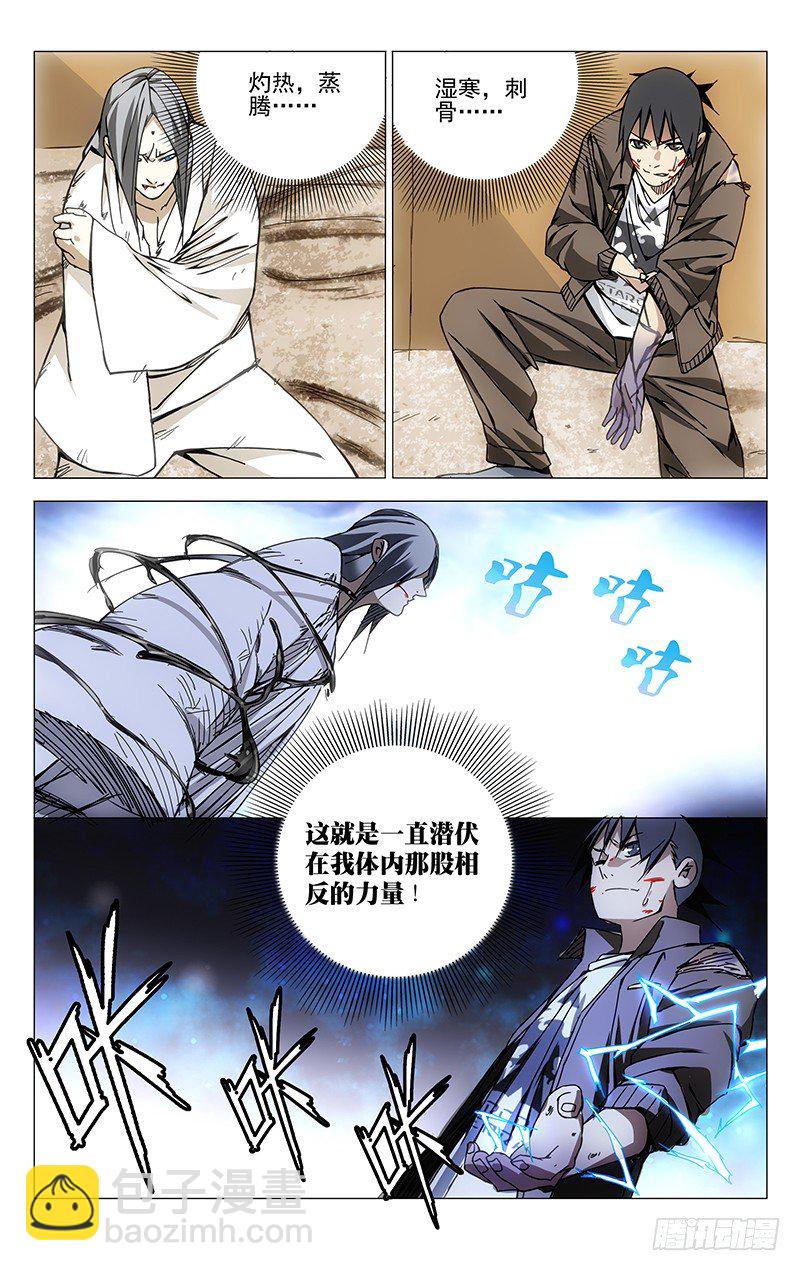 137.十年空白期-第137话