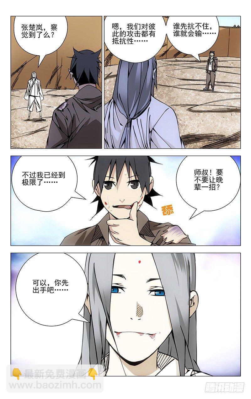 137.十年空白期-第137话