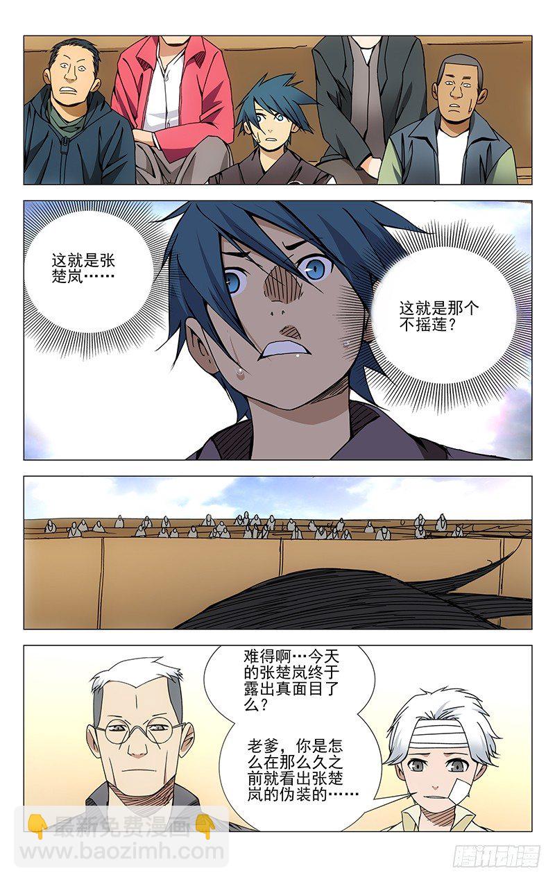 137.十年空白期-第137话