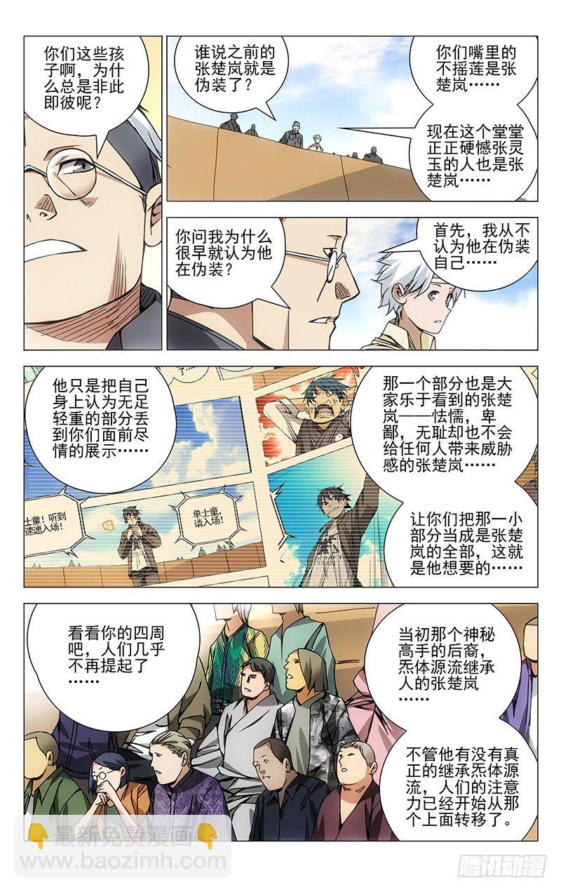 137.十年空白期-第137话
